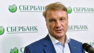 Герман Греф. Сбербанк